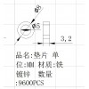 五金垫片加工