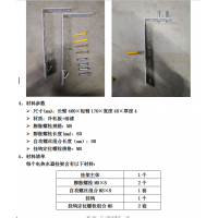 热水器挂架加工