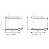 制管模具加工