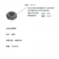 尼龙锁紧螺帽加工