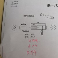 对锁螺丝加工