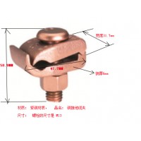 接地铜夹加工