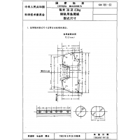 钢轨接头道夹板加工