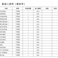 各种轴机加工