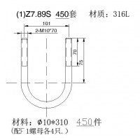 U型管卡加工