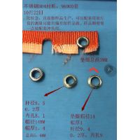 不锈钢空心鸡眼扣加工