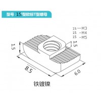 T型螺母加工
