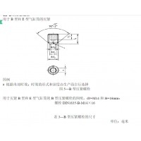 压紧螺丝加工