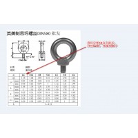 吊环螺丝加工