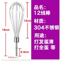 304不锈钢12线棒打蛋头加工