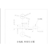 USB风扇手持风扇电机加工