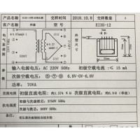 电子变压器加工