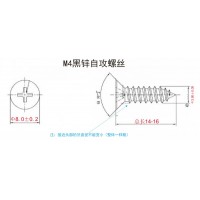 自攻螺丝加工