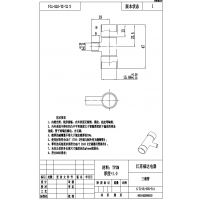 异型三通加工