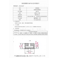 镶嵌螺母加工