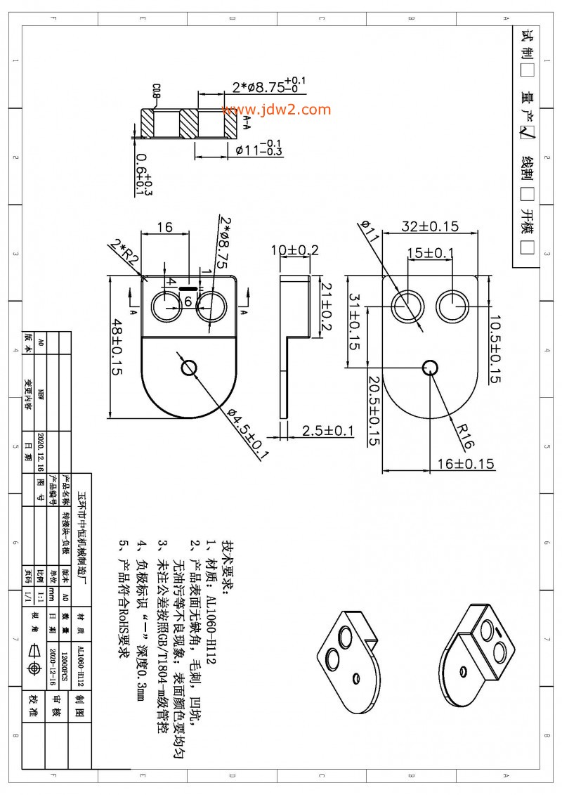 负电极（中恒） Model (1)