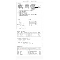 EPC17高频变压器加工