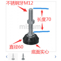 不锈钢防震调整底脚加工