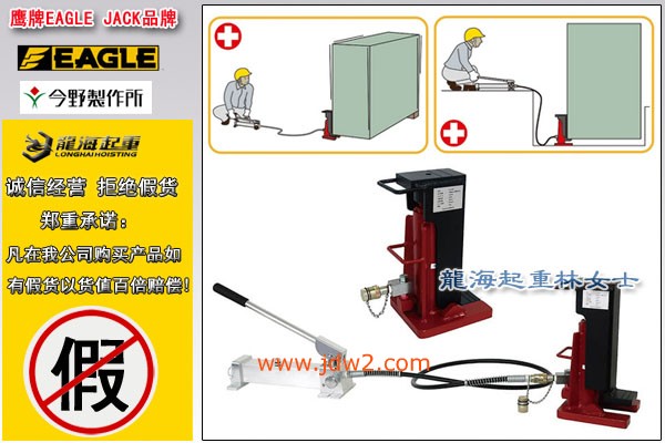 鹰牌KS系列分离爪式千斤顶图片