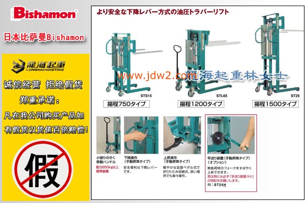 日本手动液压堆高车图片