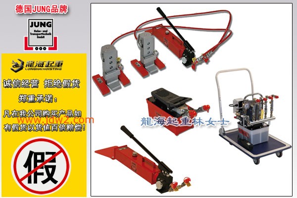 德国JUNG液压泵+分离式千斤顶