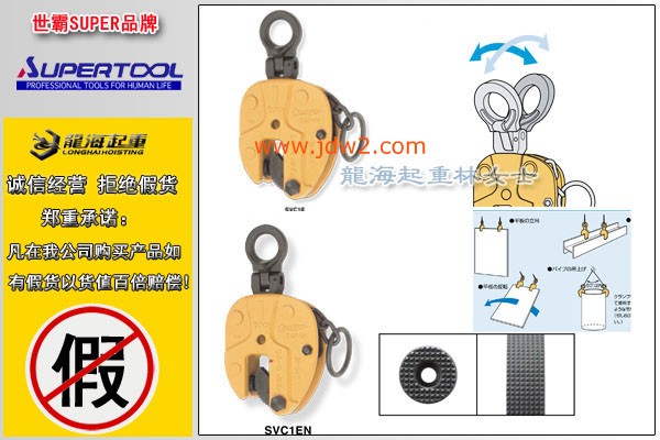 世霸SVC-E竖吊钢板夹具图片