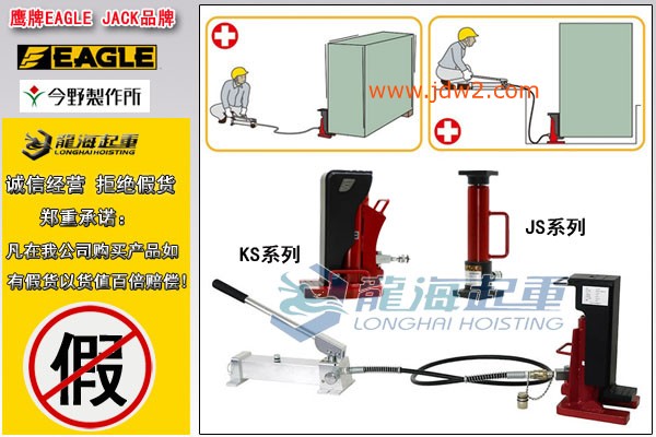 鹰牌EAGLE分离式千斤顶图片