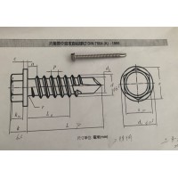 六角带介自功自钻螺钉加工