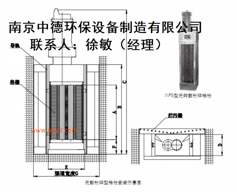 粉碎型格栅-型号0000