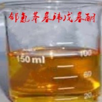 供应邻氯苯基环戊酮