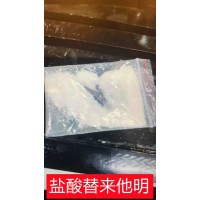 供应盐酸替来他明2-氟胺酮