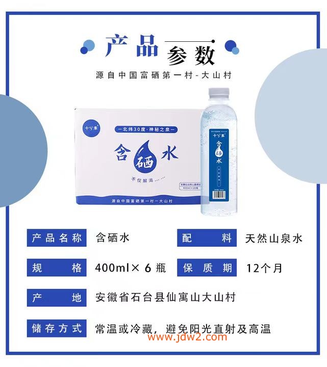 十分米含硒水含硒矿泉水饮用水五星酒店商务会议常备水瓶装商务IMG_6512(20230515-155148)