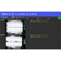 深圳维视自动化GVS系统CCD机器视觉软件