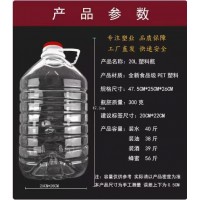 塑料油瓶加工