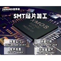 PCB电路板SMT加工