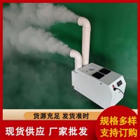 工业型超声波加湿器，21kg/h加湿量，冷库保鲜加湿机