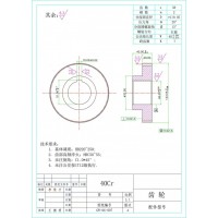 齿轮加工