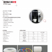 PTFE FEP PFA等各种氟塑料原材料制作以及加工