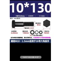 外六角螺栓8.8级询价